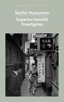 Inspector Imanishi investigates book cover